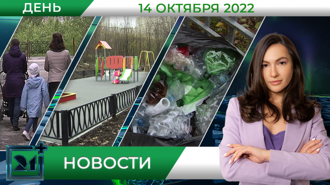 Полное видео программы «Дневные новости»
