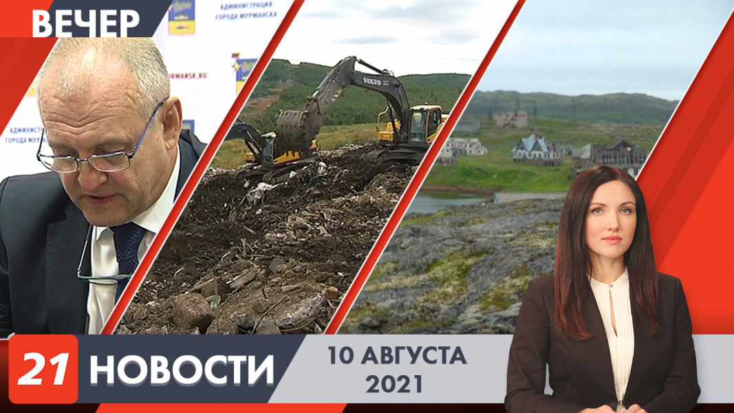Новости