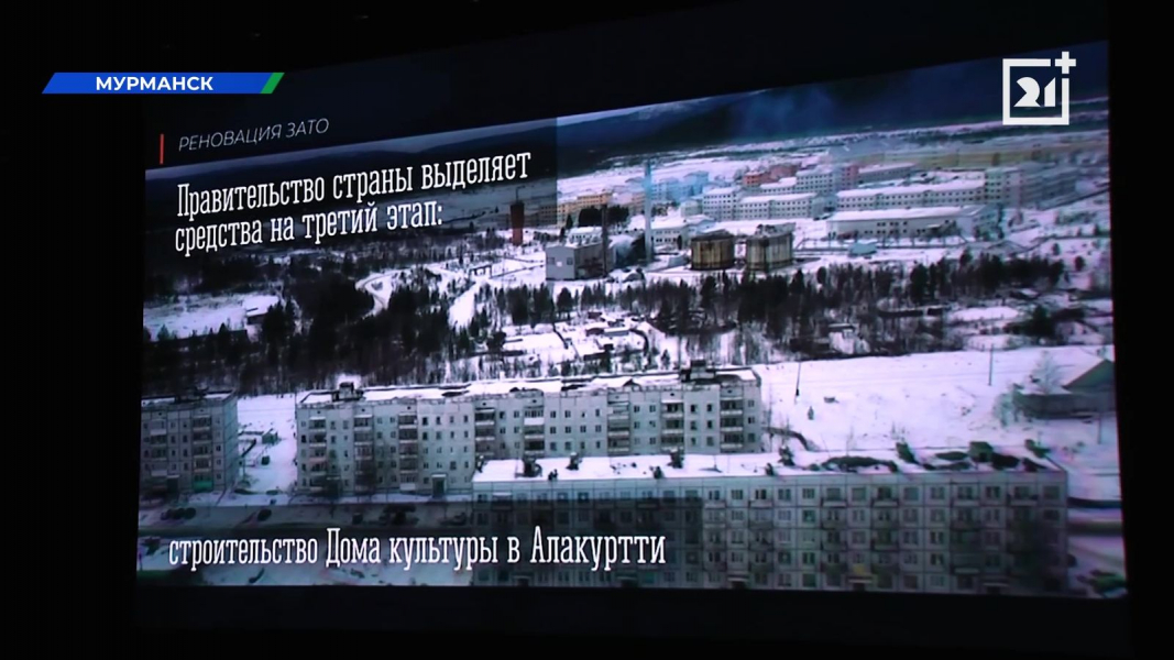 В Мурманской области поздравили ветеранов Презентация в Мурманске