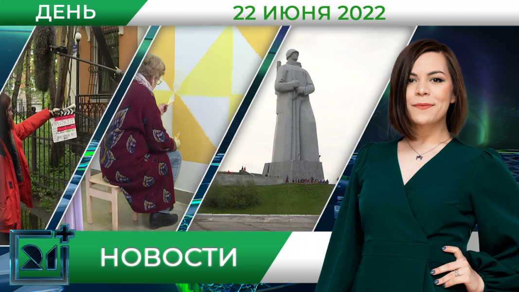 Полное видео программы «Дневные новости»