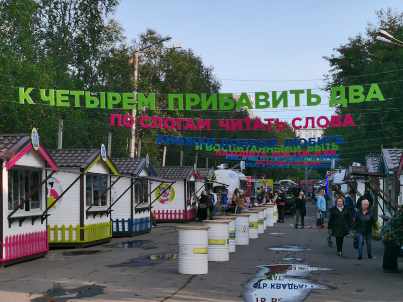 Специальный гость выступит в центре Мурманска Ярмарка