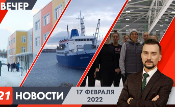Полное видео программы «Новости» Вечерние новости