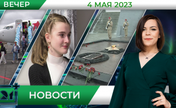 Полное видео программы «Новости» Новости