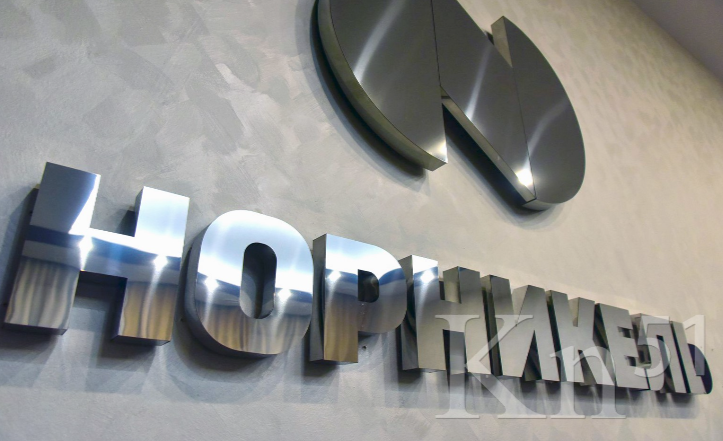 «Норникель» развивает ответственную цепочку поставок «Норникель» развивает ответственную цепочку поставок