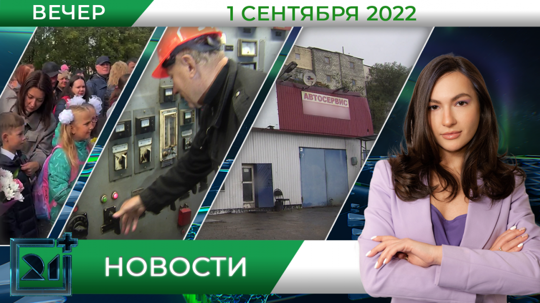 Полное видео программы «Новости»