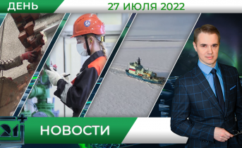 Полное видео программы «Дневные новости» Полное видео программы «Дневные новости»
