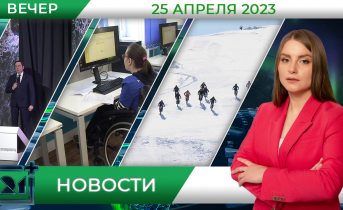 Полное видео программы «Новости» Новости