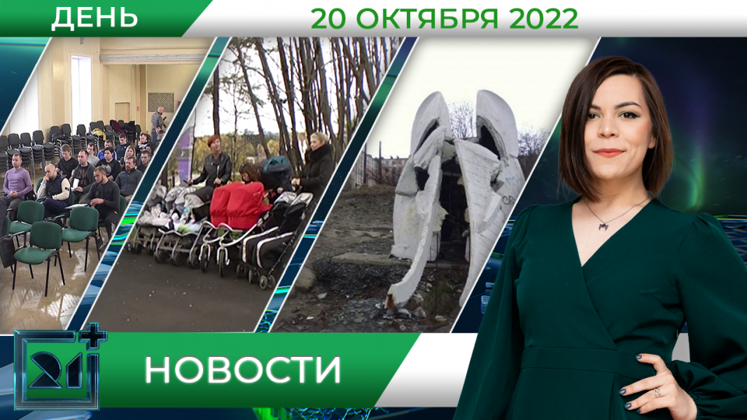 Полное видео программы «Дневные новости»