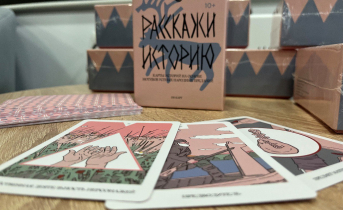 Северянка создала игру про Мурманскую область Север настольная игра саамы поморы