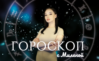 Астрологи назвали 2 знака зодиака, которых ждет удача в деньгах Гороскоп