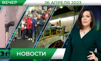 Полное видео программы «Новости» Полное видео программы «Новости»