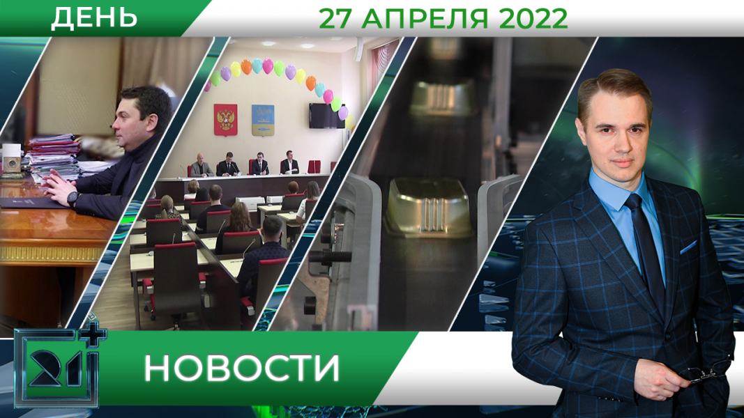 Полное видео программы «Дневные новости»