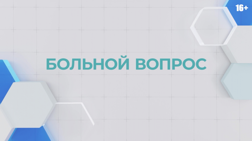 Больной вопрос: день донора костного мозга Больной вопрос: день донора костного мозга