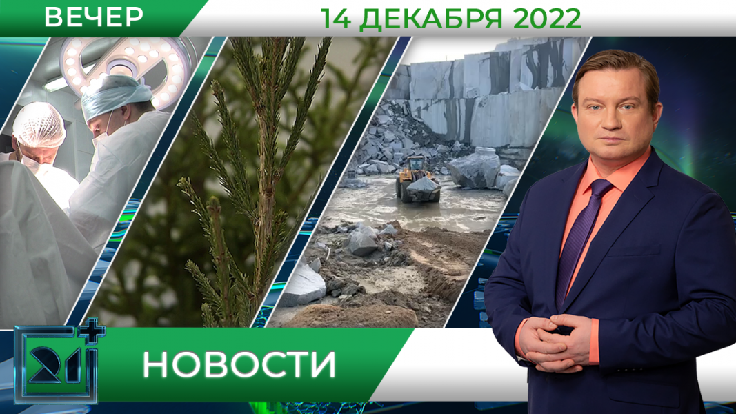 Полное видео программы «Новости»