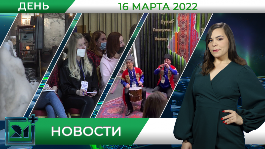 Полное видео программы «Дневные новости»