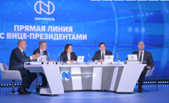 «Норникель» поддержит сотрудников, выплатив дополнительное вознаграждение «Норникель» поддержит сотрудников, выплатив дополнительное вознаграждение
