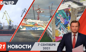 Полное видео программы «Новости» Вечерние новости