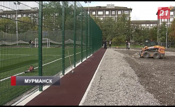Сезон ремонтов и благоустройства в школах Мурманска подошел к концу Стадион