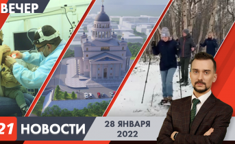 Полное видео программы «Новости» Вечерние новости