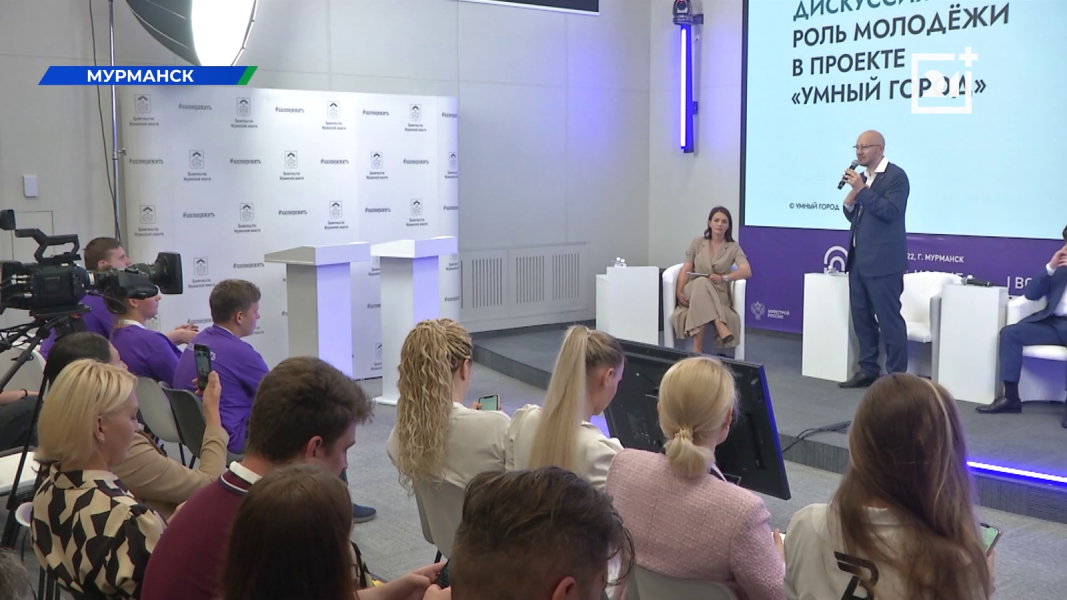 В Мурманской области разработали IT-решения городского развития Конкурс