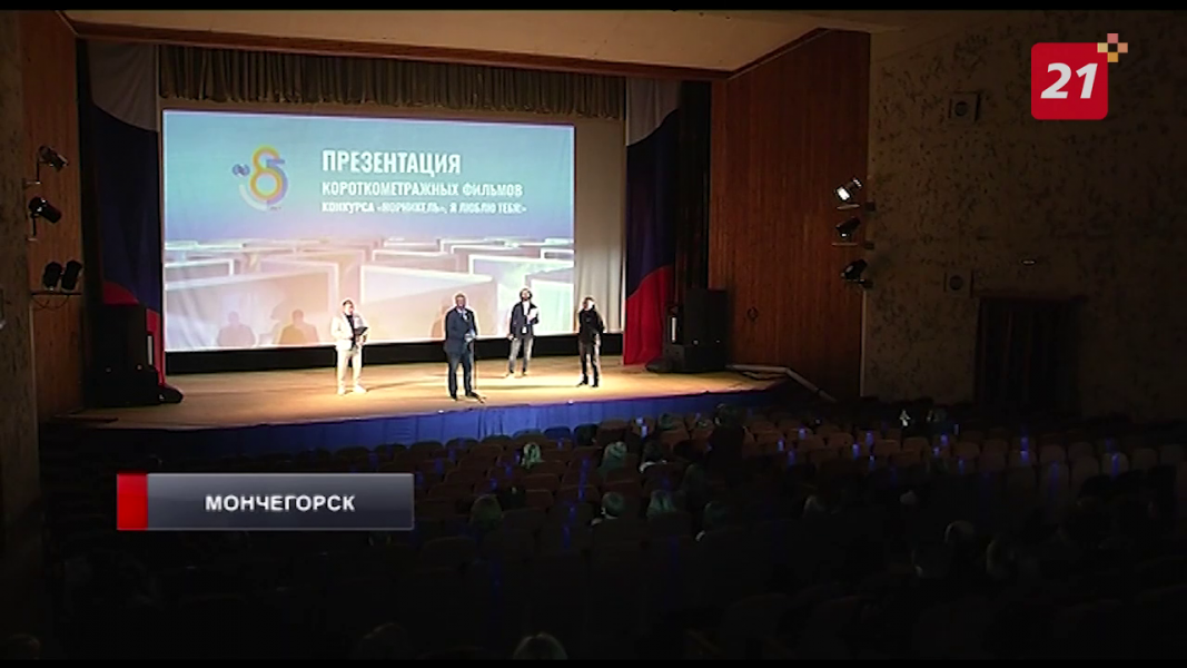Северянам представили конкурсные короткометражки молодых кинематографистов. Премьера фильмов