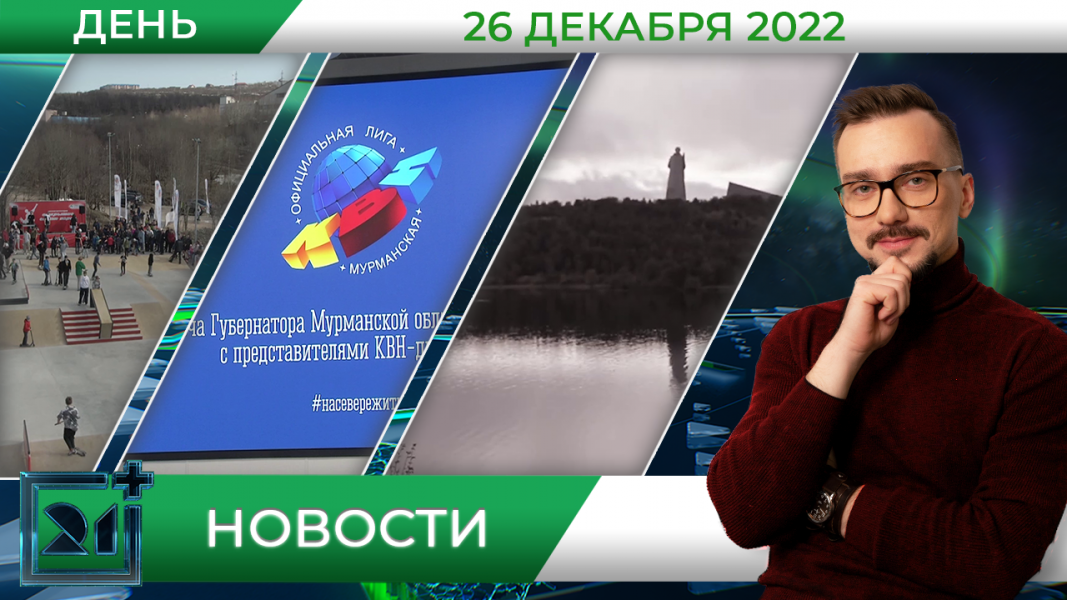 Полное видео программы «Дневные новости»