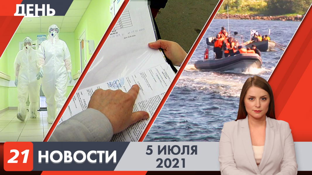 Полное видео программы «Дневные новости»