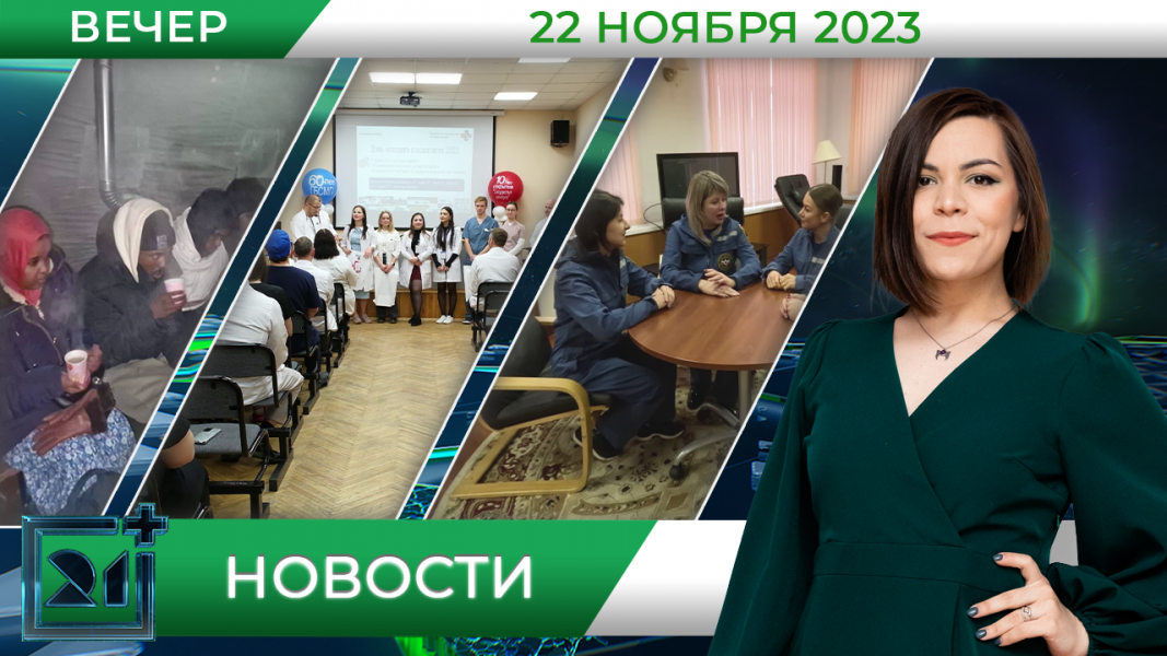 Полное видео программы «Новости»
