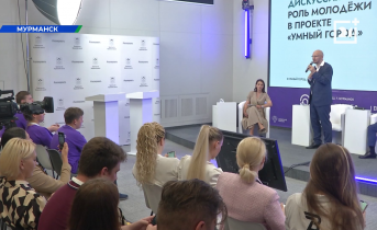 В Мурманской области разработали IT-решения городского развития Конкурс