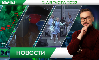 Полное видео программы «Новости» Полное видео программы «Новости»