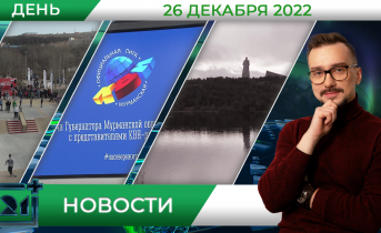 Полное видео программы «Дневные новости»