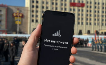 В Мурманске начали замедлять интернет Телефон в руке