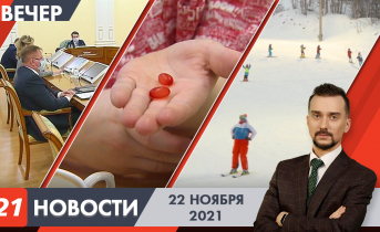Полное видео программы «Новости» Вечерние новости
