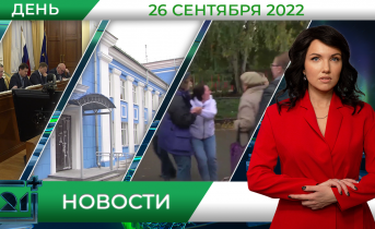 Полное видео программы «Дневные новости»
