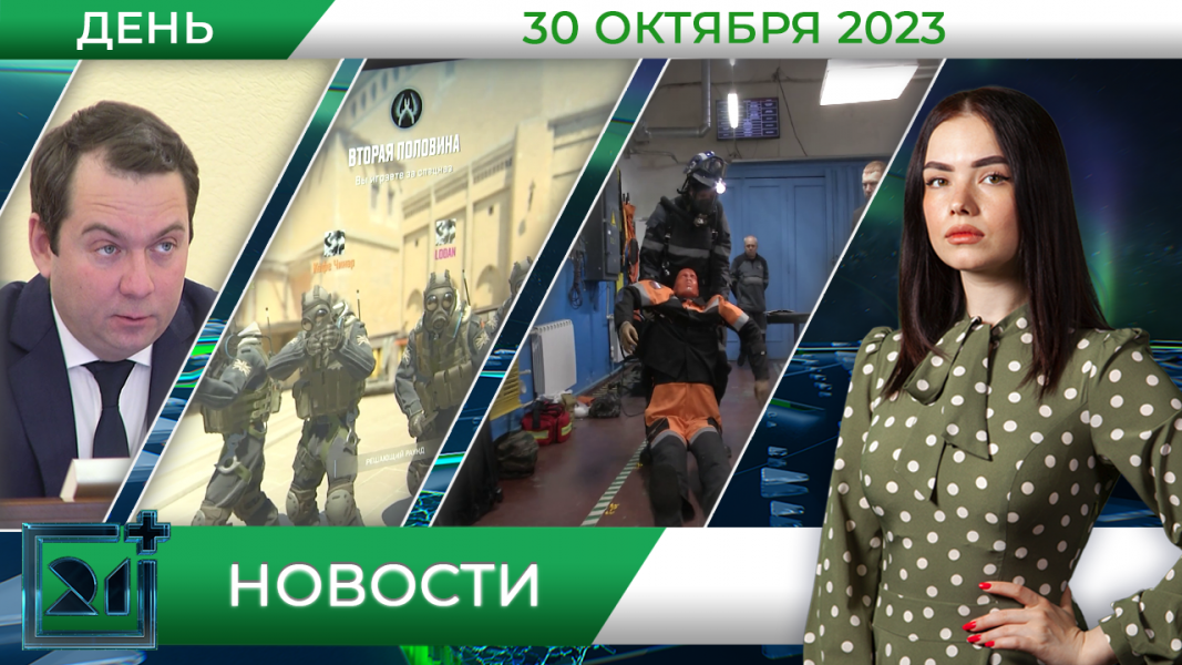 Полное видео программы «Дневные новости»