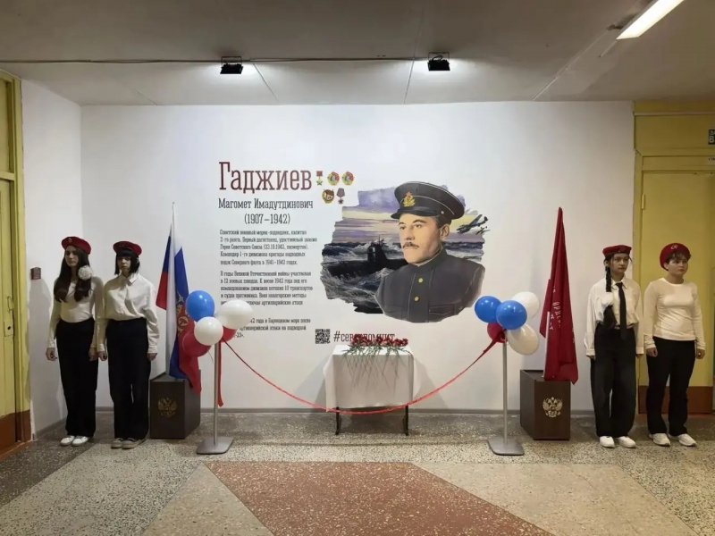 Мурал