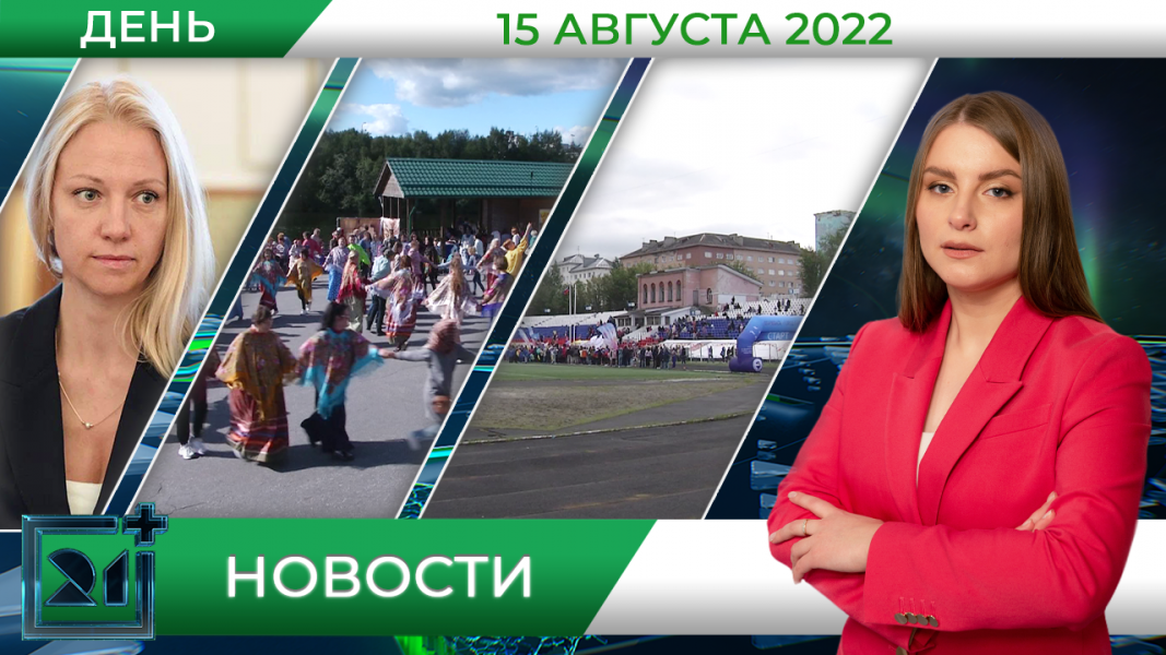 Полное видео программы «Дневные новости»