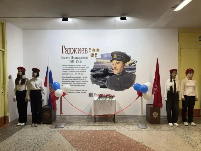 Мурал