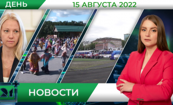 Полное видео программы «Дневные новости»